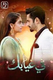 Deewangi tv show poster