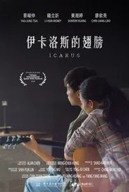 Icarus movie poster