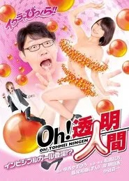Oh! Invisible Man - Invisible Girl Appears!? movie poster