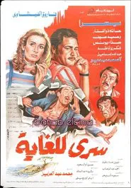 Very Confidential movie poster