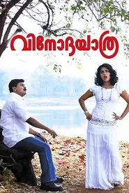Vinodayathra movie poster