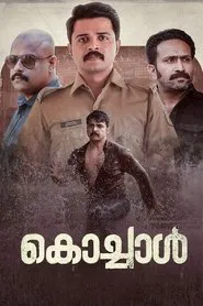 Kochaal movie poster