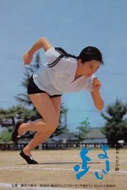 Yôi don tv show poster