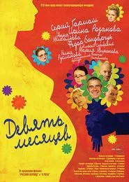 Poster da série 9 Months