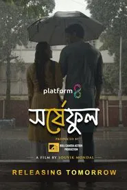 Sorshephul movie poster