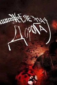 Poster do filme The Railway