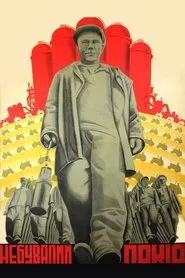 An Unprecedented Campaign movie poster