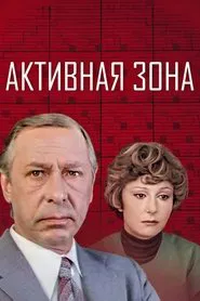Active Zone movie poster
