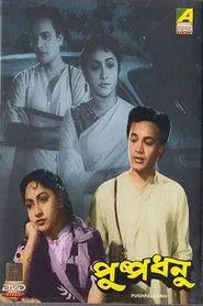 Pushpadhanu movie poster