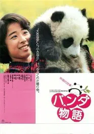 The Panda Story movie poster