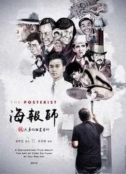 The Posterist movie poster