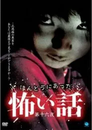 Scary True Stories: Night 16 movie poster