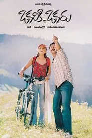 Poster do filme Okariki Okaru