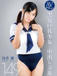 AV Debut: Ran Asaka- 149cm Black Hair Big Tits- Young Girl Creampie movie poster