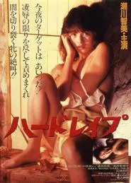 Poster do filme Hādo reipu