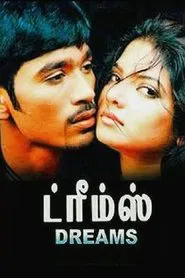 Dreams movie poster