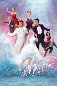 Married But Available tv show poster