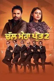 Chal Mera Putt 2 movie poster