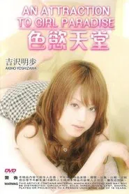 Akiho Yoshizawa Special: An Attraction to Girl Paradise movie poster
