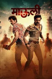 Mauli movie poster