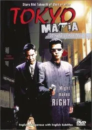 Tokyo Mafia 2: Wrath of the Yakuza movie poster
