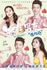 The Sexy Guys movie poster