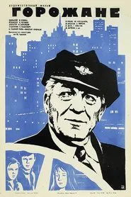 Poster do filme Townspeople