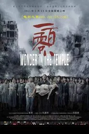 Wonder in the Temple movie poster