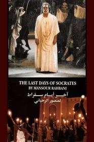 The Last Days Of Socrates movie poster