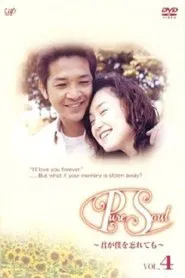 Pure Soul tv show poster