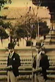 Para que no se le olvide su nombre movie poster