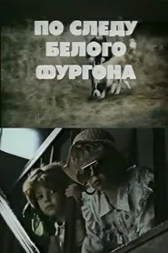 On the White Van's Trail movie poster