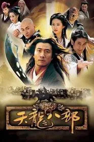 Demi-Gods and Semi-Devils tv show poster