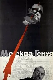 Moscow – Genoa movie poster
