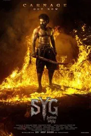 Sambarala Yetti Gattu movie poster