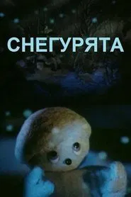 Poster do filme The Snowmen