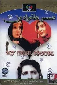 My Ideal Spouse movie poster