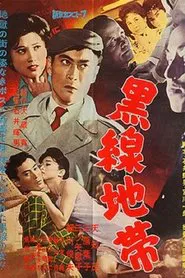Black Line movie poster