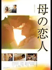 Poster do filme Lover of Mother