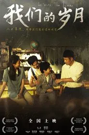 Go With The Times movie poster