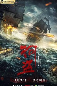 The River Pirates movie poster