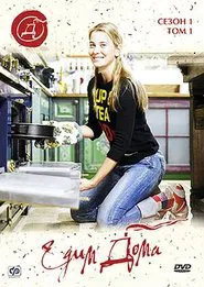 Poster da série Eat at Home