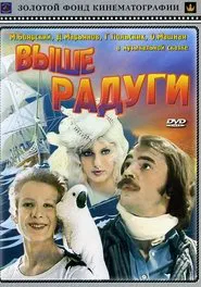 Poster do filme Over the Rainbow