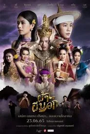 The Fabric movie poster