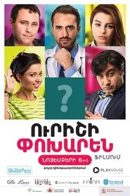 Instead Of Someone movie poster