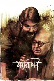 Mayurakshi movie poster