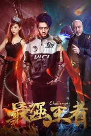 Challenger movie poster