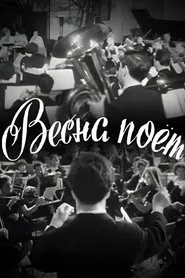 Poster do filme Spring is Singing