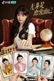It's Nothing More Than Love tv show poster
