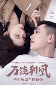Cheating Men Must Die tv show poster